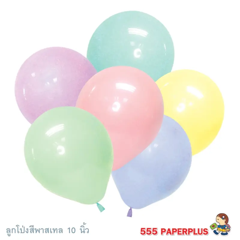GD108-005 ลูกโป่งทรงกลมสีพาสเทล 10 นิ้ว (10 ใบคละสี)
