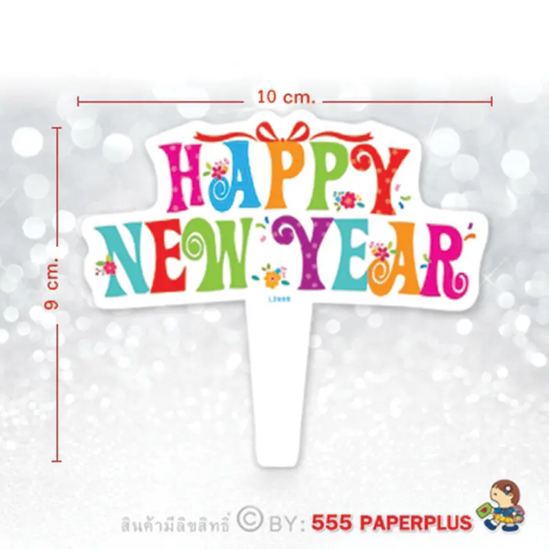 L-2895 ป้ายตกแต่งเค้ก Happy New Year (20 แผ่น)