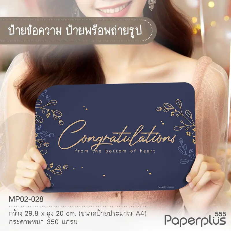 MP02-CG-028 ป้ายพร็อพ CONGRATS ขอบใบไม้ สีน้ำเงิน