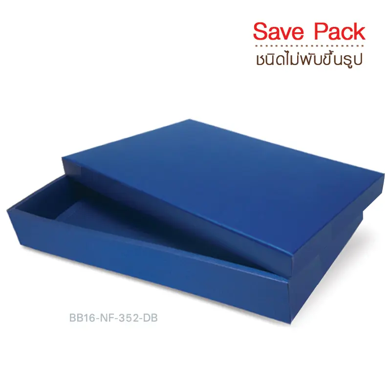 BB16-NF-352-DB กล่องของขวัญเมทัลลิค สีน้ำเงิน ก.24.3 x ย.33.5 x ส.6 ซม. (10กล่องไม่พับขึ้นรูป)