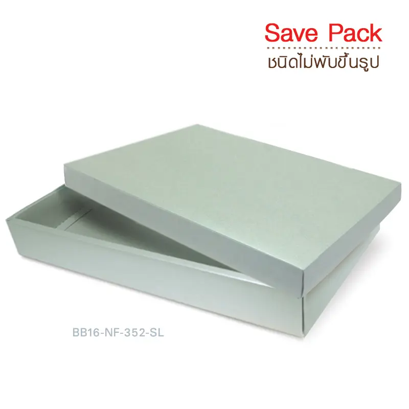 BB16-NF-352-SL กล่องของขวัญเมทัลลิค สีเงิน ก.24.3 x ย.33.5 x ส.6 ซม. (10กล่องไม่พับขึ้นรูป)