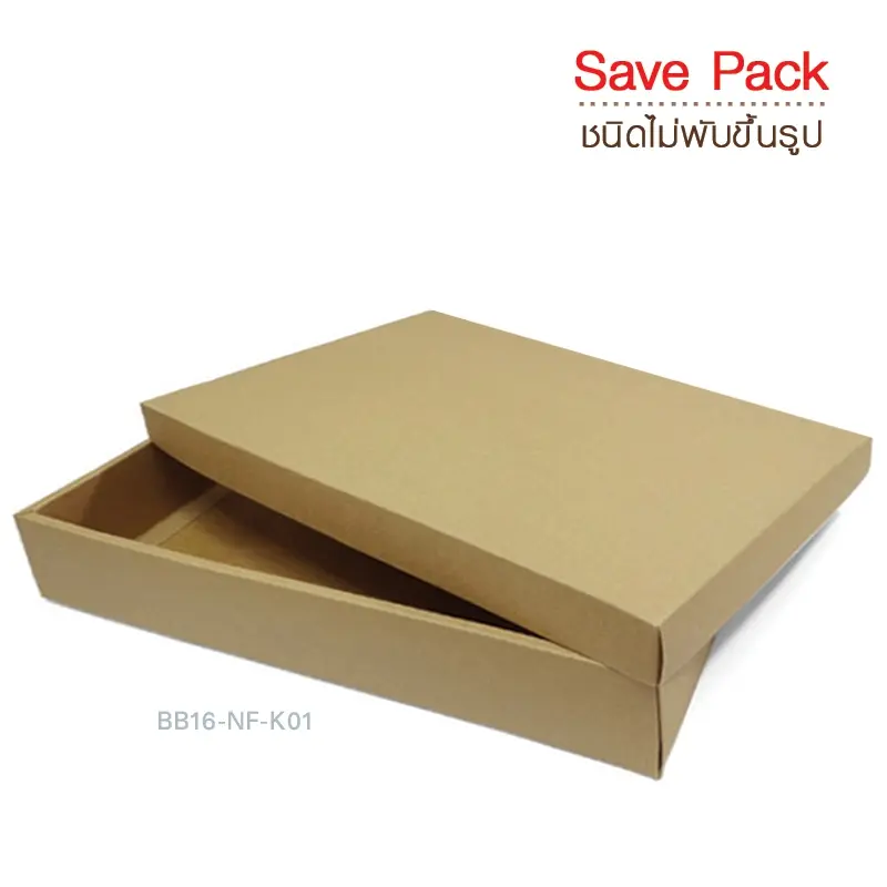 BB16-NF-K01 กล่องฝาครอบ กล่องกระดาษคราฟท์ ก.24.3 x ย.33.5 x ส.6 ซม.(20กล่องไม่พับขึ้นรูป)