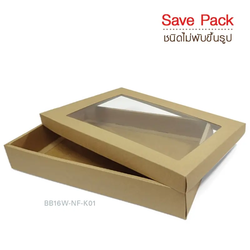 BB16W-NF-K01 กล่องฝาครอบหน้าต่าง กล่องกระดาษคราฟท์ ก.24.3 x ย.33.5 x ส.6 ซม. (20กล่องไม่พับขึ้นรูป)