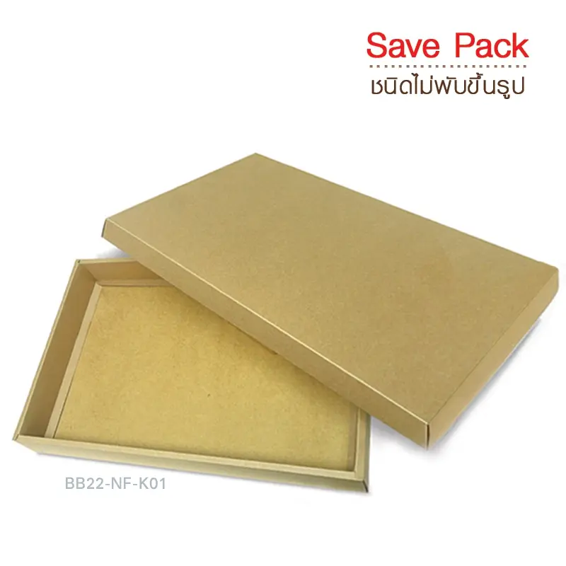BB22-NF-K01 กล่องฝาครอบ 27.8X39.5X6.5 ซม. คราฟท์ (20กล่องไม่พับขึ้นรูป)