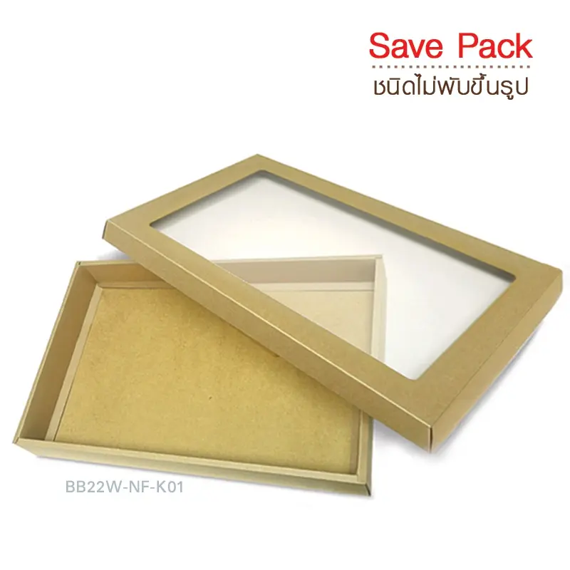 BB22W-NF-K01 กล่องฝาครอบ 27.8x39.5x6.5 ซม. คราฟท์ (20กล่องไม่พับขึ้นรูป)