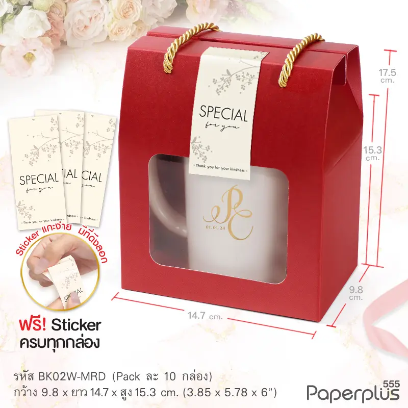 BK02W-MRD กล่องหูหิ้ว ก.9.8 x ย.14.7 x ส.15.3 ซม. เมทัลลิค แดง (10กล่อง)(แถมสตก.)