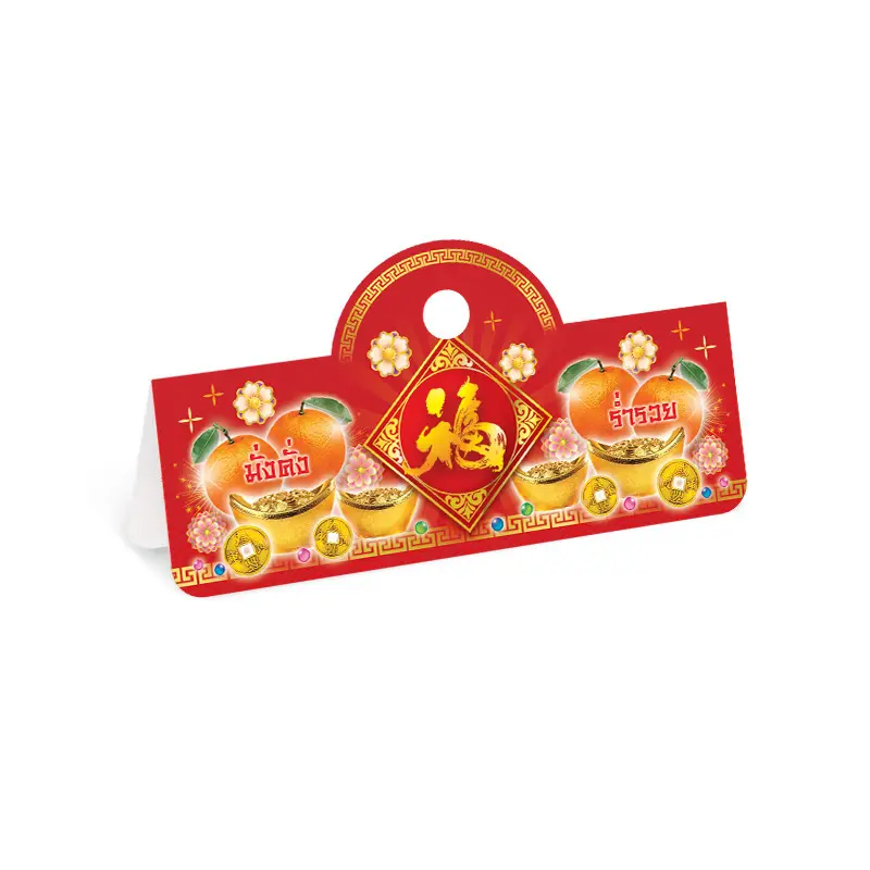 BK06-004 กระดาษปิดถุงขนม 3.9 นิ้ว ส้มมั่งคั่ง ส้มร่ำรวย (50ชิ้น) ใช้กับถุงจีบ 7X11, 8x12 นิ้ว (ลายจีน)