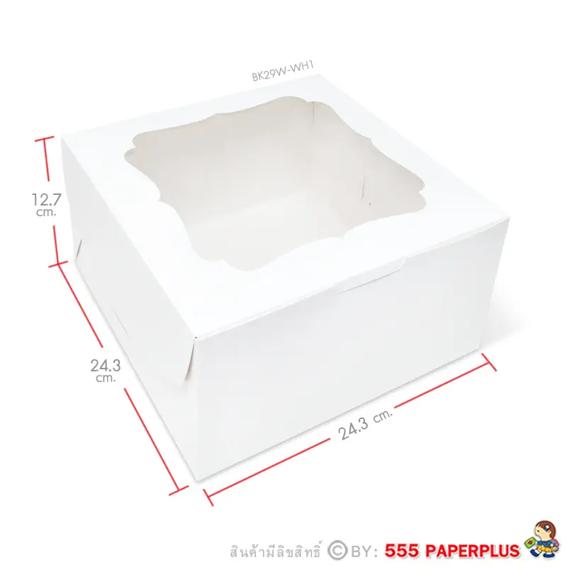 BK29W-WH1 กล่องเค้ก 2 ปอนด์ 24.3X24.3X12.7 ซม. (10กล่อง)