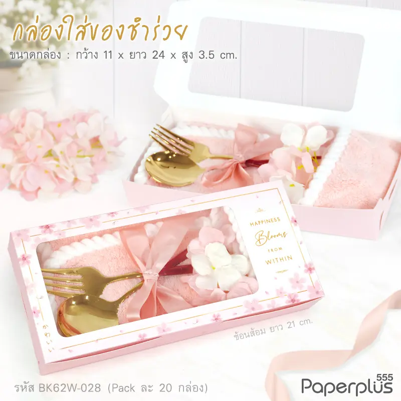 BK62W-028 กล่องบราวนี่ 6 ชิ้น 11 x 24 x 3.5 ซม. ลายซากุระ (20กล่อง)