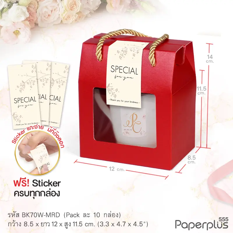BK70W-MRD กล่องหูหิ้ว 8.5 x 12 x 11.5 ซม.เมทัลลิค แดง (10กล่อง)(แถมสตก.)