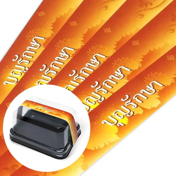 Sale!! BP01-017 สายคาดกล่องขนม กว้าง  2.2 ยาว 31.3 ซม. (50เส้น)