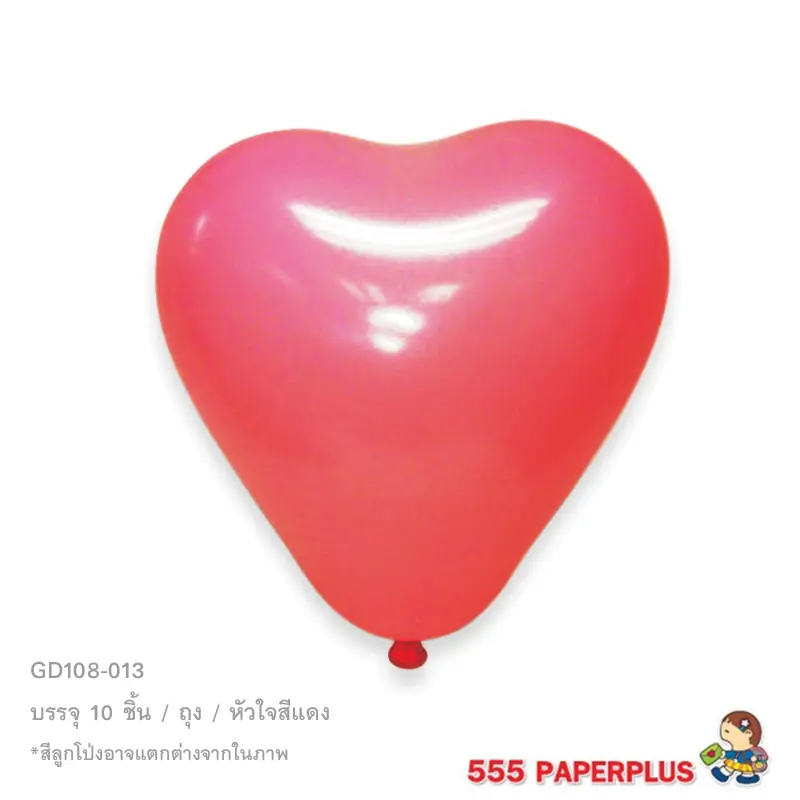 GD108-013 ลูกโป่งหัวใจแดง 10 นิ้ว (10 ใบ)