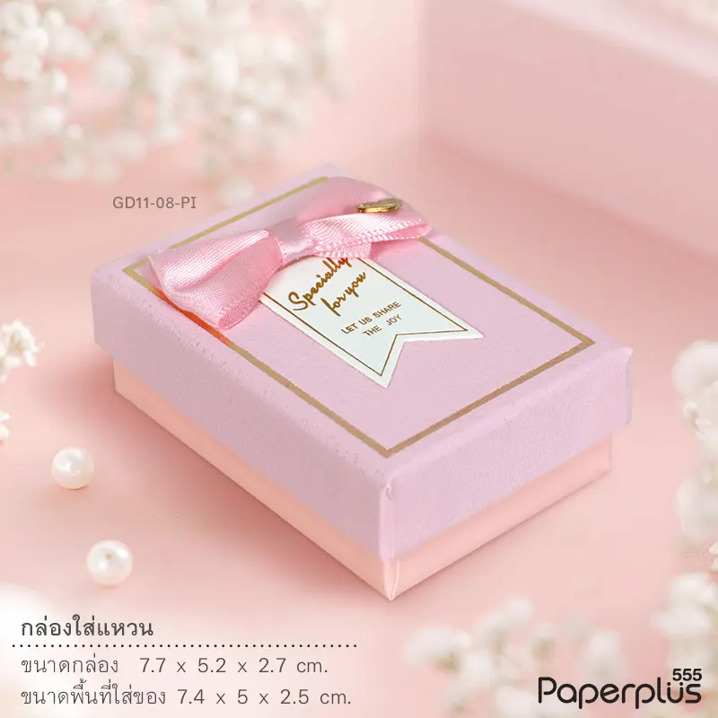 GD11-08-PI กล่องเครื่องประดับ 7.5×5×2.5cm. สีชมพู (1กล่อง)