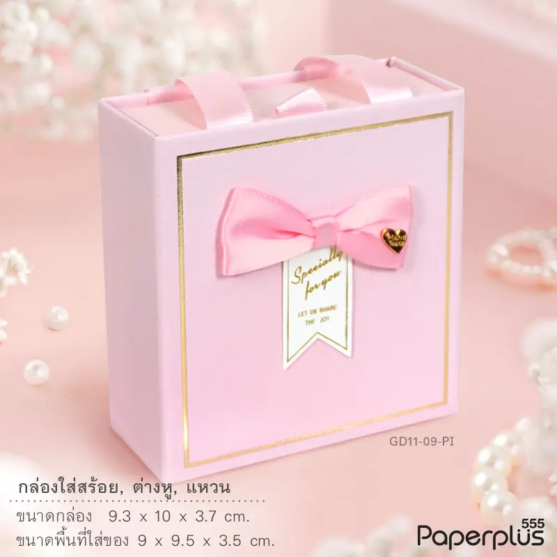 GD11-09-PI กล่องลิ้นชักเครื่องประดับ 9.5×9×3.5cm. สีชมพู (1กล่อง)