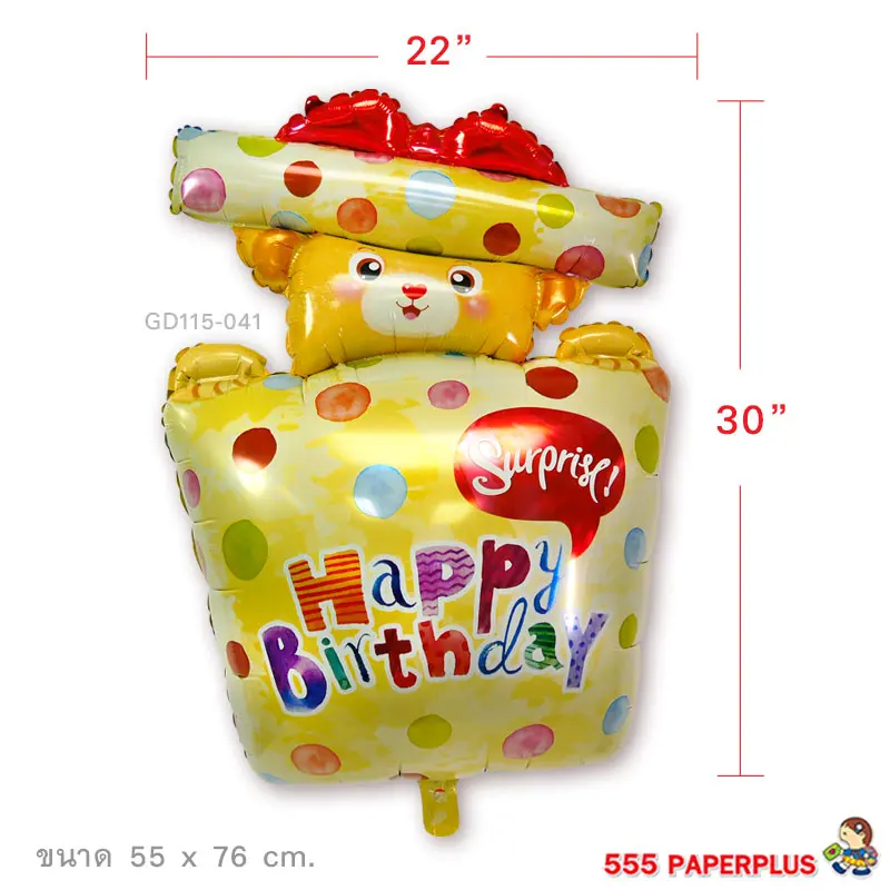 GD115-041 ลูกโป่งHBD ลูกโป่งแฟนซี