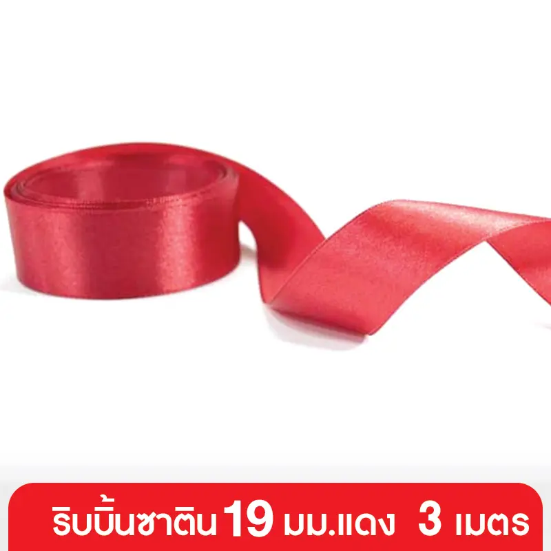 GD152-002-RD ริบบิ้นซาติน 19 มม. สีแดง แบบเส้น 3 เมตร