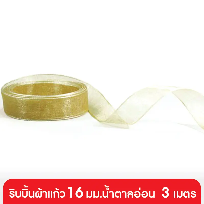 GD152-005-GO ริบบิ้นผ้าแก้ว 16 มม. สีทอง แบบเส้น 3 เมตร