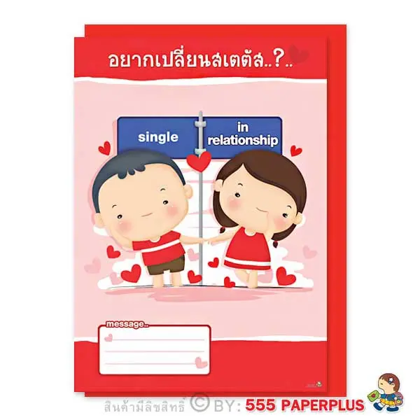 IB029-0096 การ์ดอวยพรวันวาเลนไทน์
