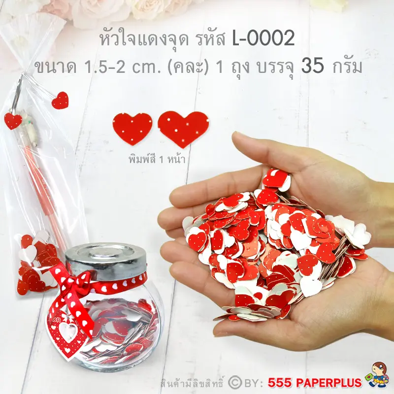 L-LV-0002 ป้ายหัวใจ แดงจุด 1.5-2 cm.(35 กรัม)