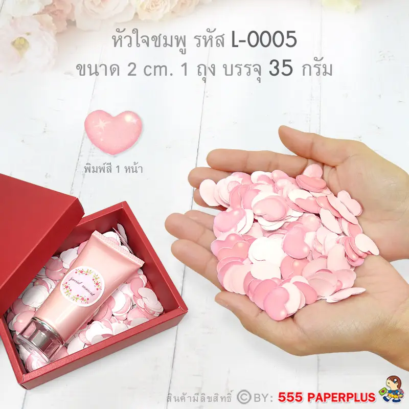 L-LV-0005 ป้ายหัวใจ ชมพู 2 cm.(35 กรัม)