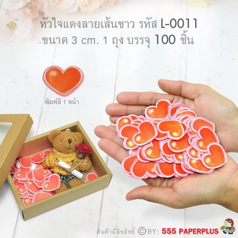 L-LV-0011 ป้ายหัวใจ แดงลายเส้นขาว 3cm. (100 แผ่น)