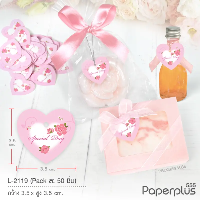 L-LV-2119 Tag หัวใจชมพู Special day 3.5cm. (50แผ่น)