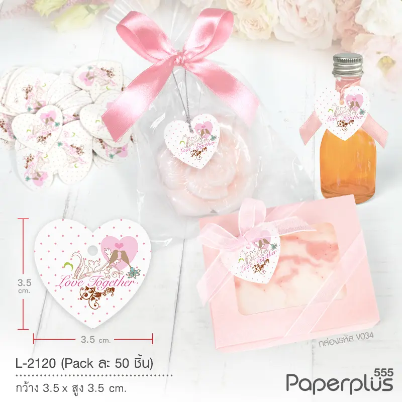 L-LV-2120 Tag หัวใจขาว นกคู่ 3.5cm. (50แผ่น)