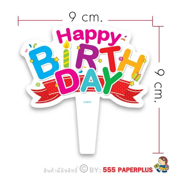 L-2875 ป้ายตกแต่งเค้ก Happy Birthday (20 แผ่น)