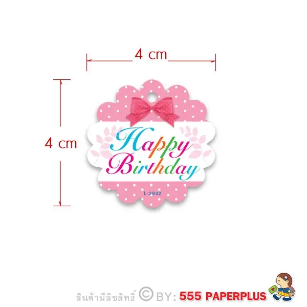 L-2932 ป้ายแขวนถุงขนม (50 แผ่น)