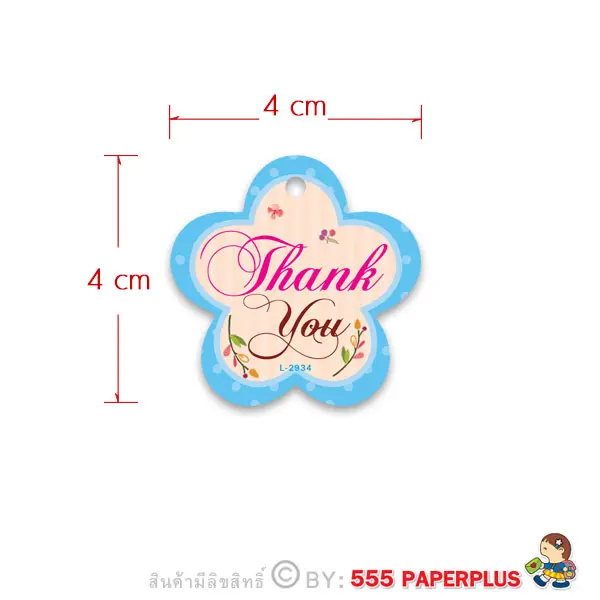 L-2934 ป้ายแขวนถุงขนม (50 แผ่น)
