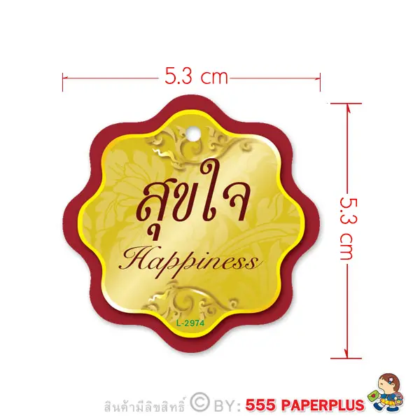 L-2974 ป้าย Tag สุขใจขอบแดง (50ชิ้น)