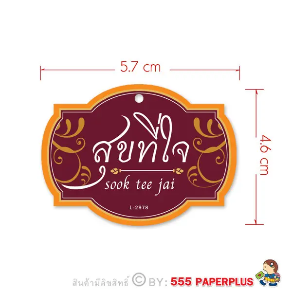 L-2978 ป้าย Tag สุขที่ใจ (50ชิ้น)