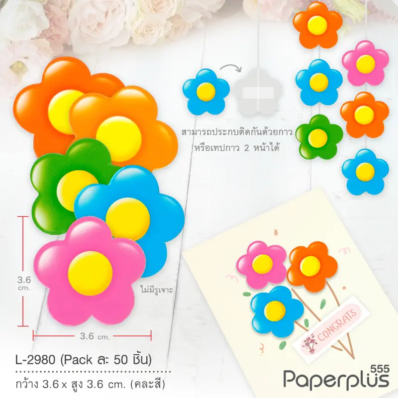 L-2980 Tag ดอกไม้คละสี (50แผ่น)
