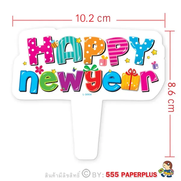 L-3004 ป้ายตกแต่งเค้ก Happy New Year (20 แผ่น)