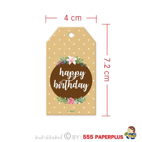 L-3041 ป้ายแขวนถุงขนม (50 แผ่น)