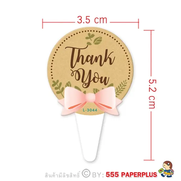 L-3044 ป้ายตกแต่งเค้ก ทรงกลม (50 ชิ้น)
