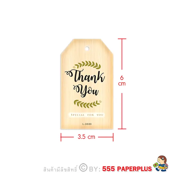 L-3080 ป้ายแขวนถุงขนม (50 แผ่น)