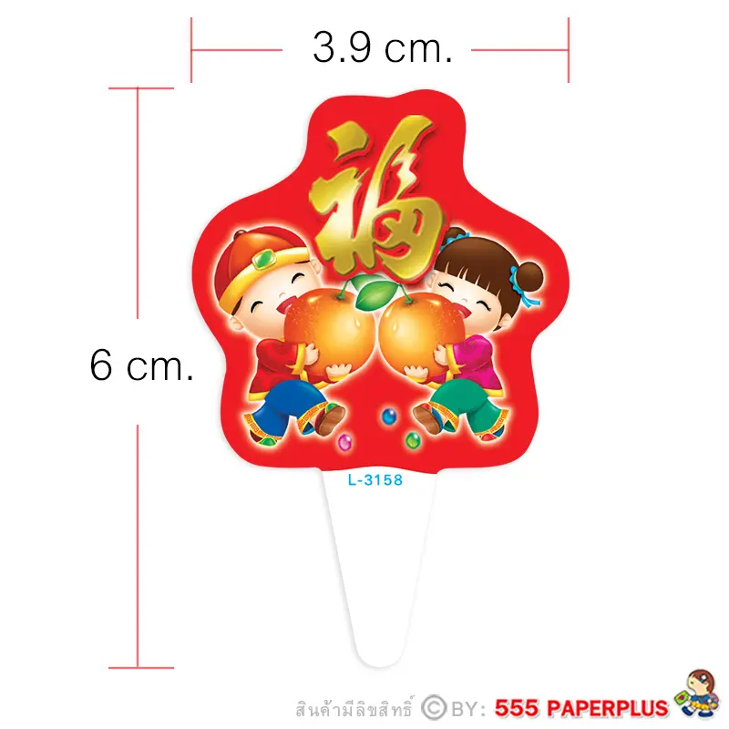 L-3158  ป้ายปักขนม ลายจีน (50แผ่น)