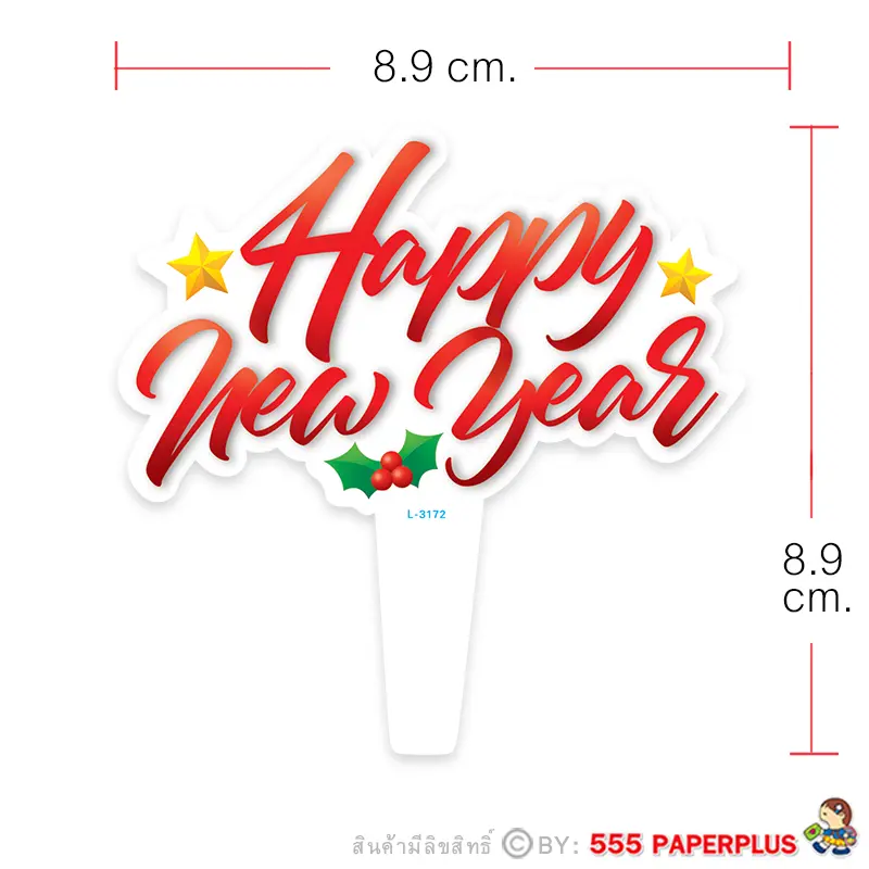 L-3172 ป้ายตกแต่งเค้ก HAPPY NEW YEAR (20 แผ่น)