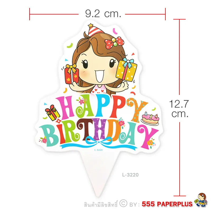 L-3220  ป้ายตกแต่งเค้ก HBD ทรงการ์ตูน (20แผ่น)