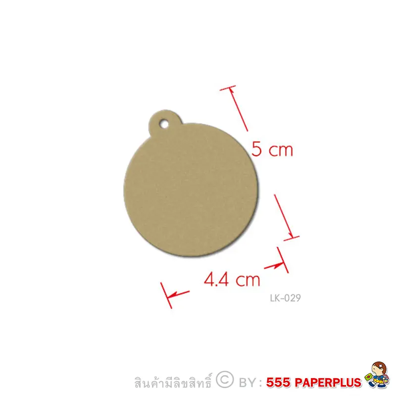 LK-029 ป้ายแขวนถุงขนมคราฟท์ 4.4×5 ซม. กลมห่วง (100 แผ่น)