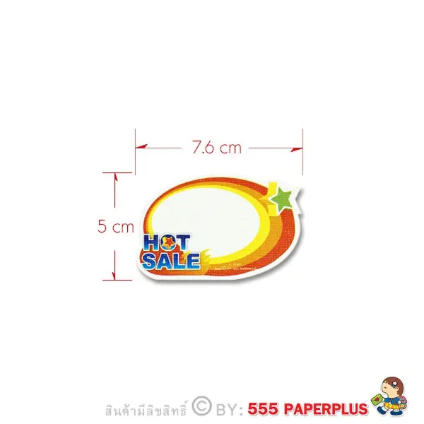 LS-1757 ป้าย Sale -ป้ายโปรโมชั่น