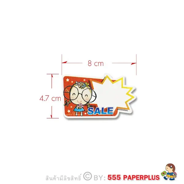 LS-1759 ป้าย Sale -ป้ายโปรโมชั่น
