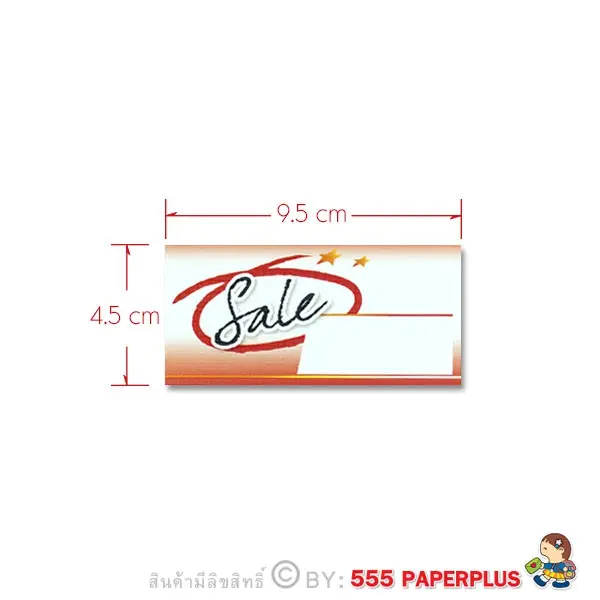 LS-1827 ป้าย Sale -ป้ายโปรโมชั่น