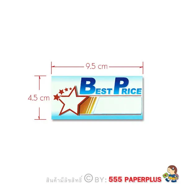 LS-1828 ป้าย Sale -ป้ายโปรโมชั่น