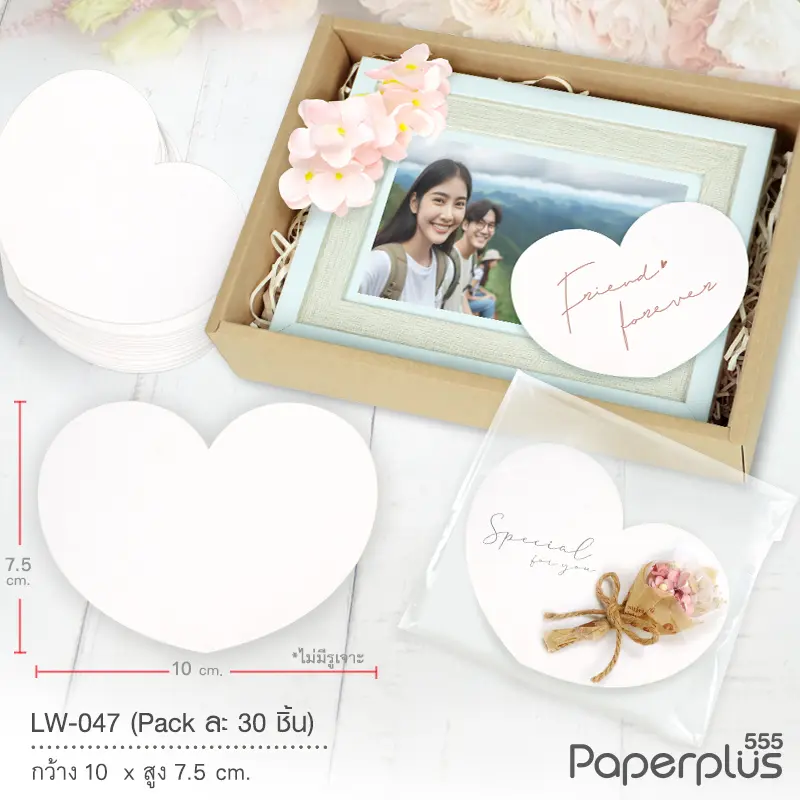 LW-047 ป้ายแขวนถุงขนมสีขาว 7.5X10 ซม. หัวใจ (30 แผ่น)