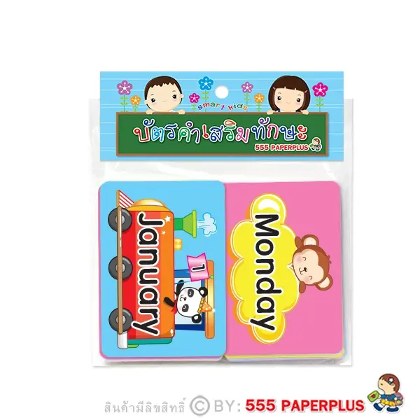 MP226-022 บัตรคำ แฟลชการ์ด ชุดวันและเดือน 32 แผ่น$