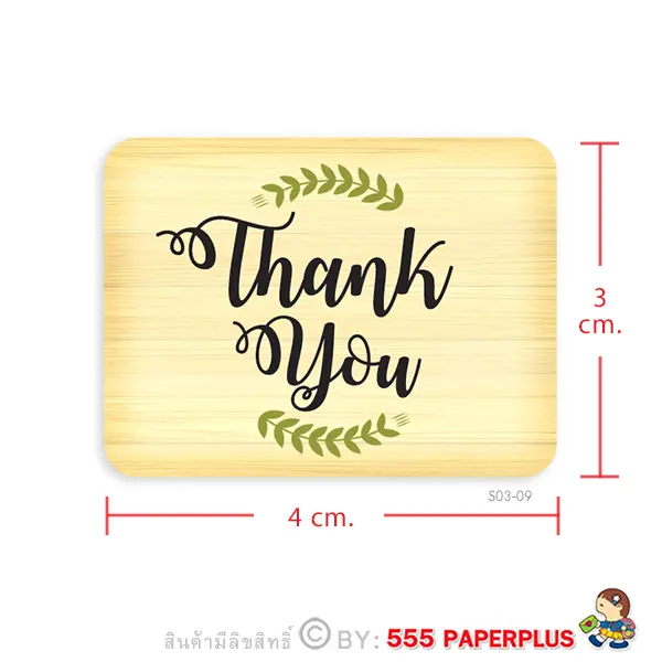 S03-09 สติ๊กเกอร์ Thank you 4×3 ซม. 36 ดวง
