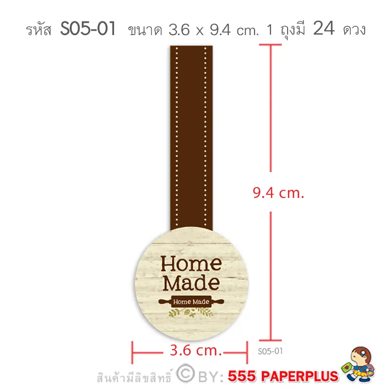 S05-GE-01 สติ๊กเกอร์3.6×9.4 ซม.24 ดวงHomemade