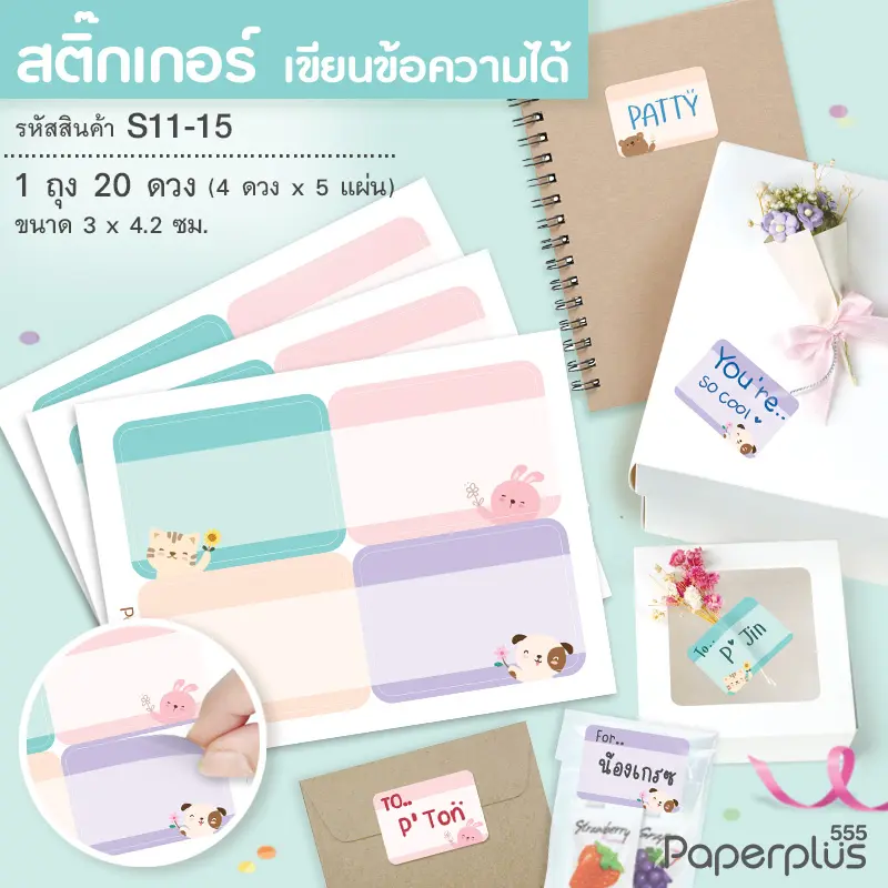 S11-GE-15 สติ๊กเกอร์Congrats ผืนผ้า4.2cm.Congrats 4สี (20ดวง)